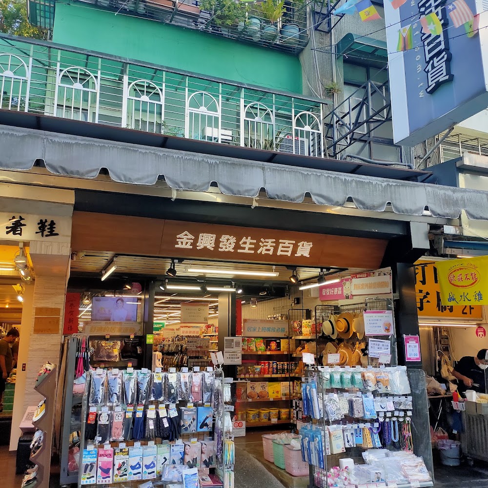 Shida Night Market