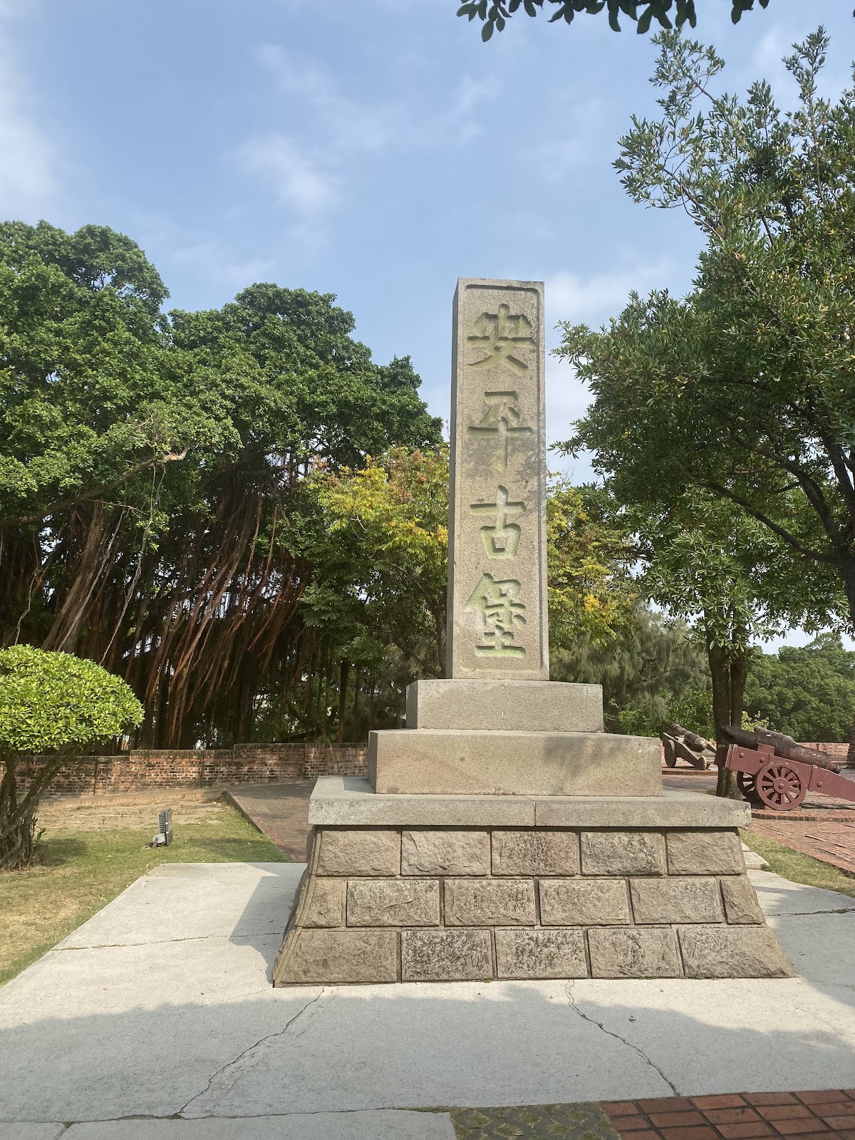 Anping Fort photo 3