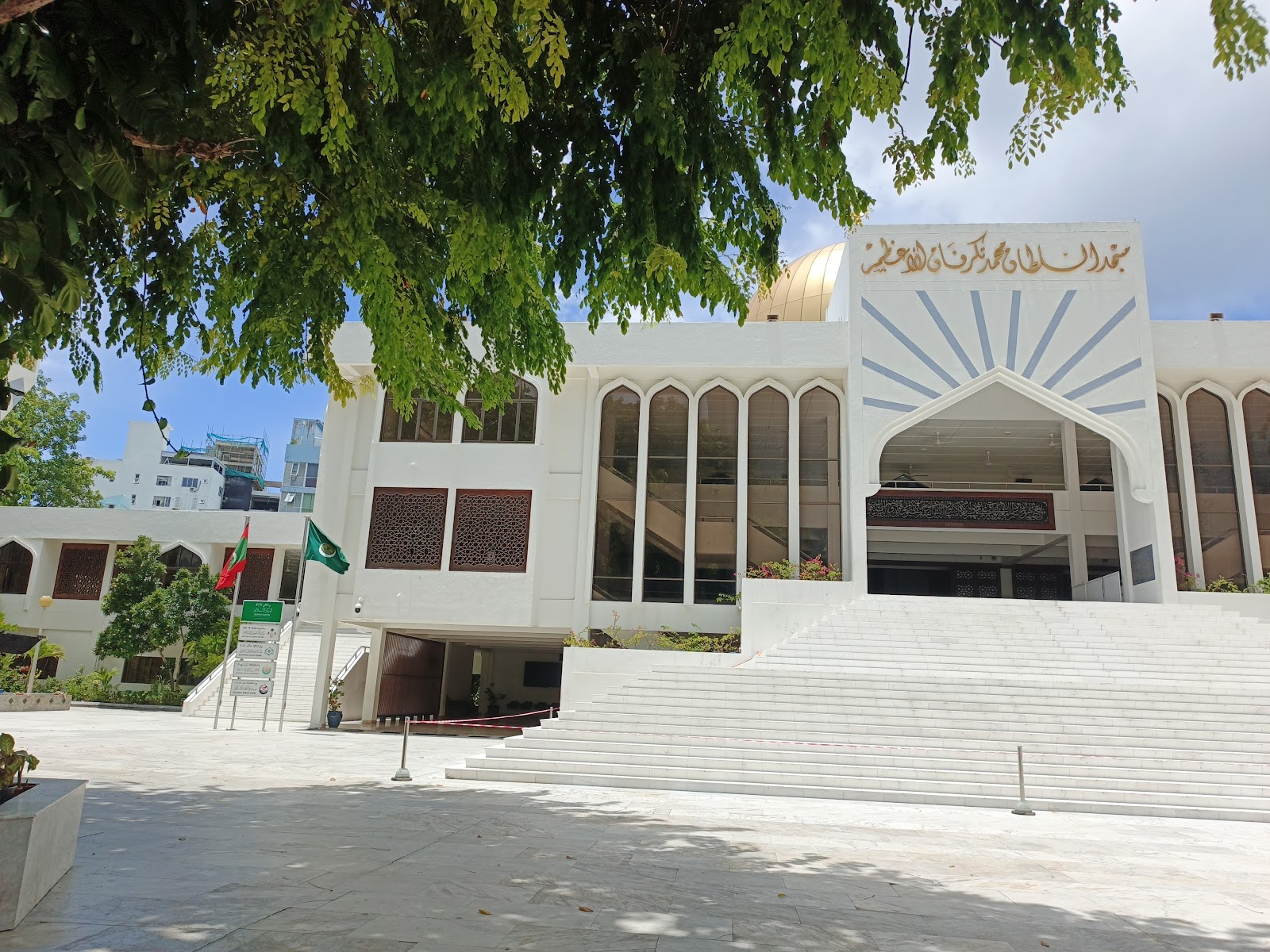 Maldives Islamic Centre