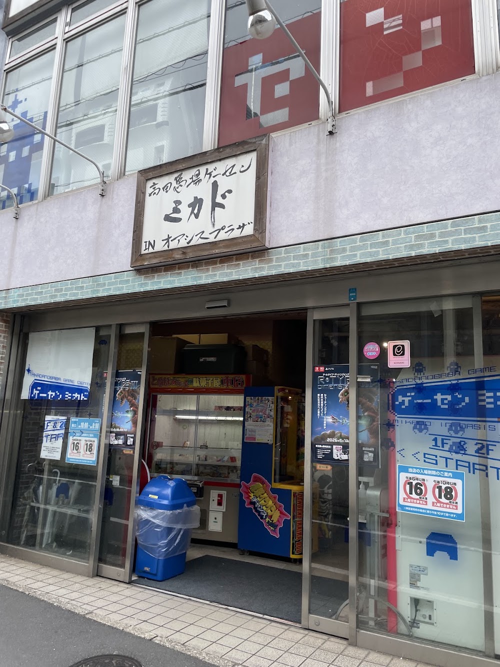 Mikado Game Center
