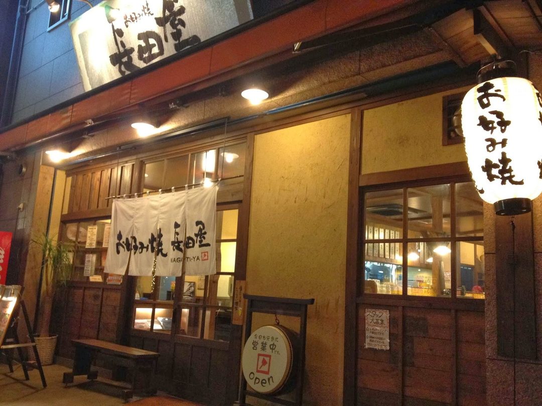 Nagata-ya