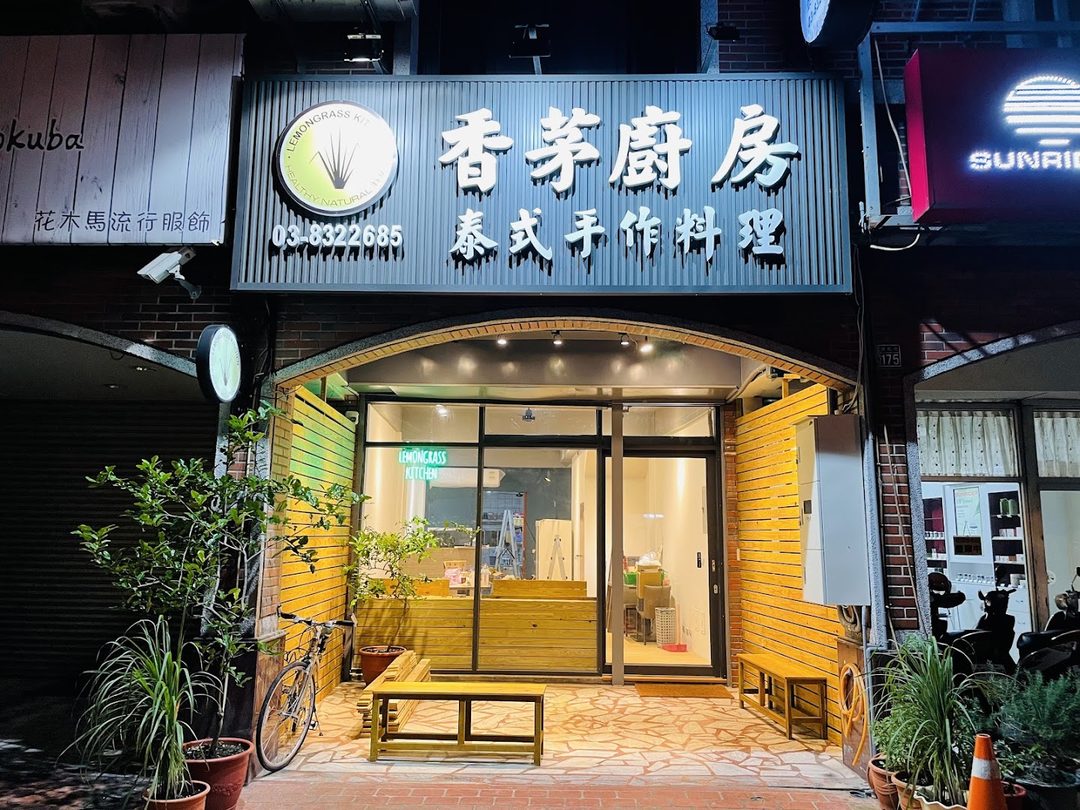 Lemongrass Kitchen