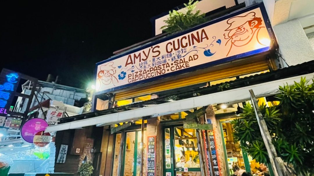 AMY'S CUCINA