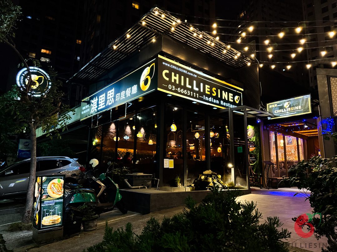 CHILLIESINE 淇里思印度餐廳-新竹店 Indian Restaurant Hsinchu