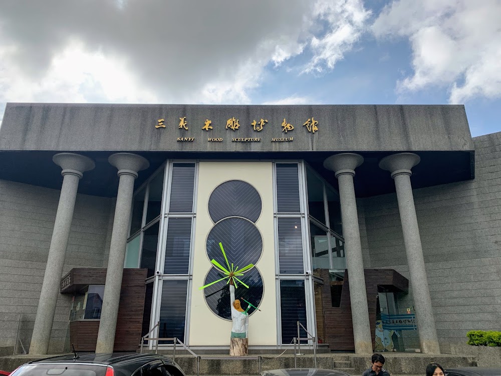 Sanyi Wood Sculpture Museum