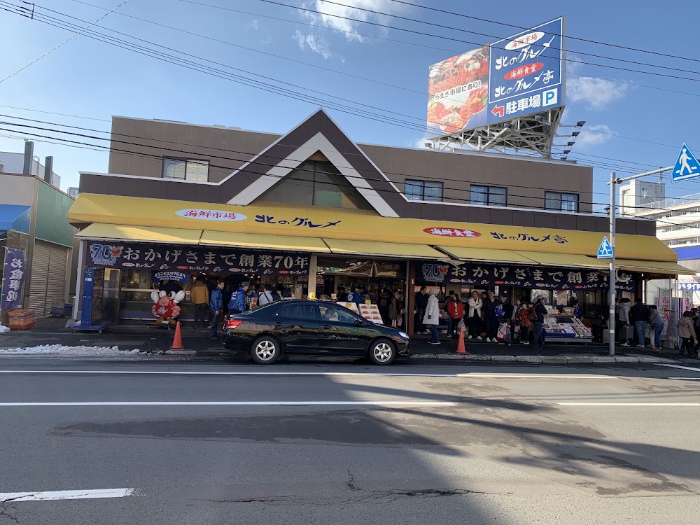 Sapporo Crab Market