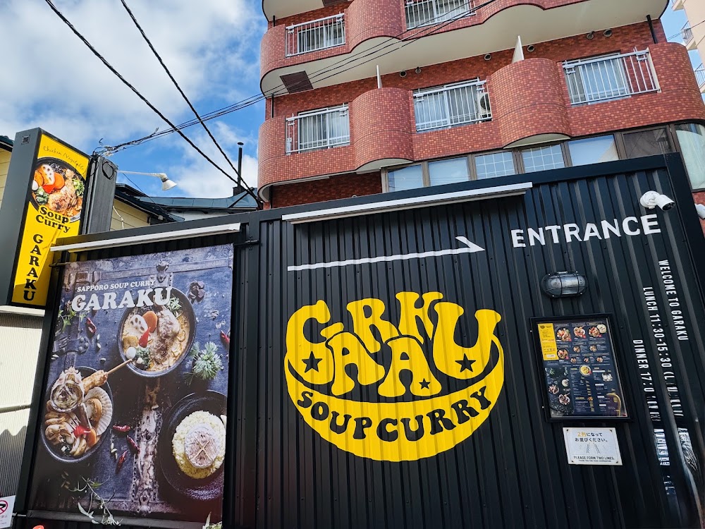 Soup Curry GARAKU