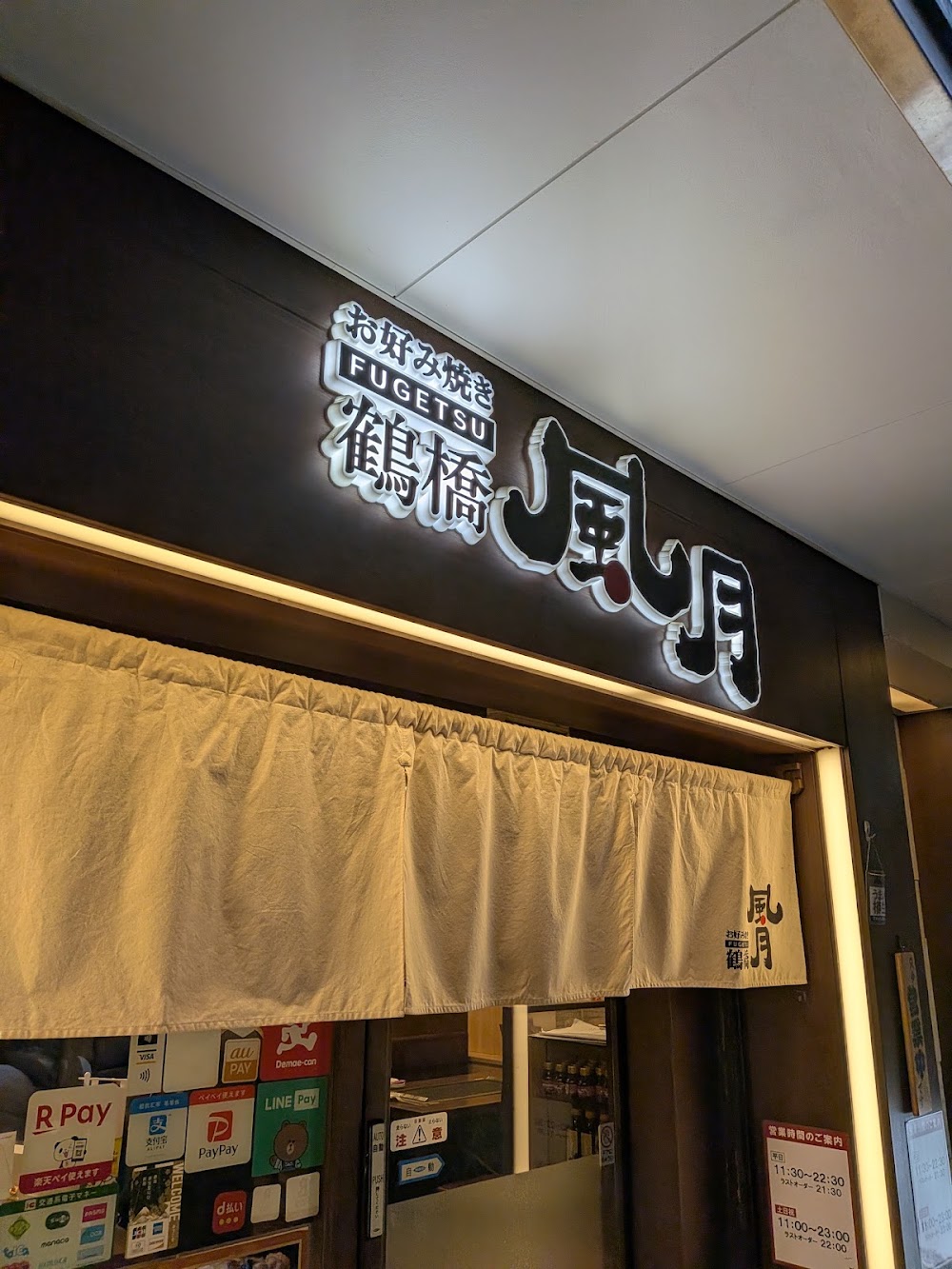 Tsuruhashi Fugetsu